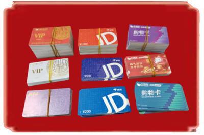 海东市化隆烟酒回收JD购物卡.jpg