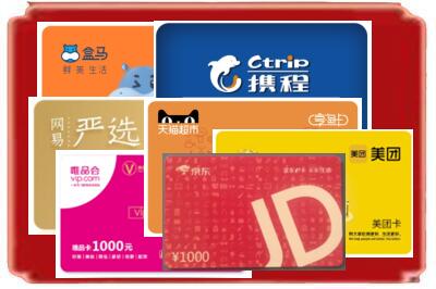 海东市化隆烟酒回收网店购物卡.jpg